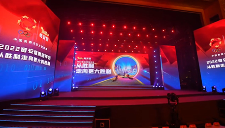 公司企業(yè)年(nián)會(huì)策劃年(nián)會(huì)會(huì)場(chǎng)布置26