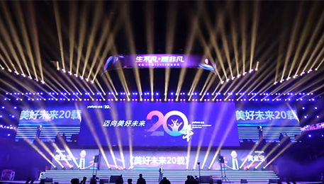 公司企業(yè)年(nián)會(huì)策劃年(nián)會(huì)會(huì)場(chǎng)布置29